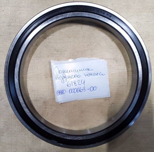 Подшипник 61824, 0000-000663-00, EP Equipment, для ES10-10ES, EPL151, EST122, EPT20-15ET, ESL122