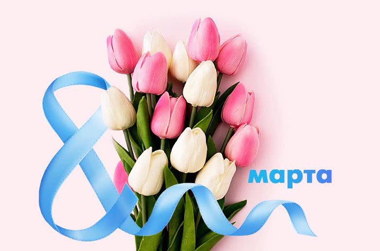 8 марта_1.jpg