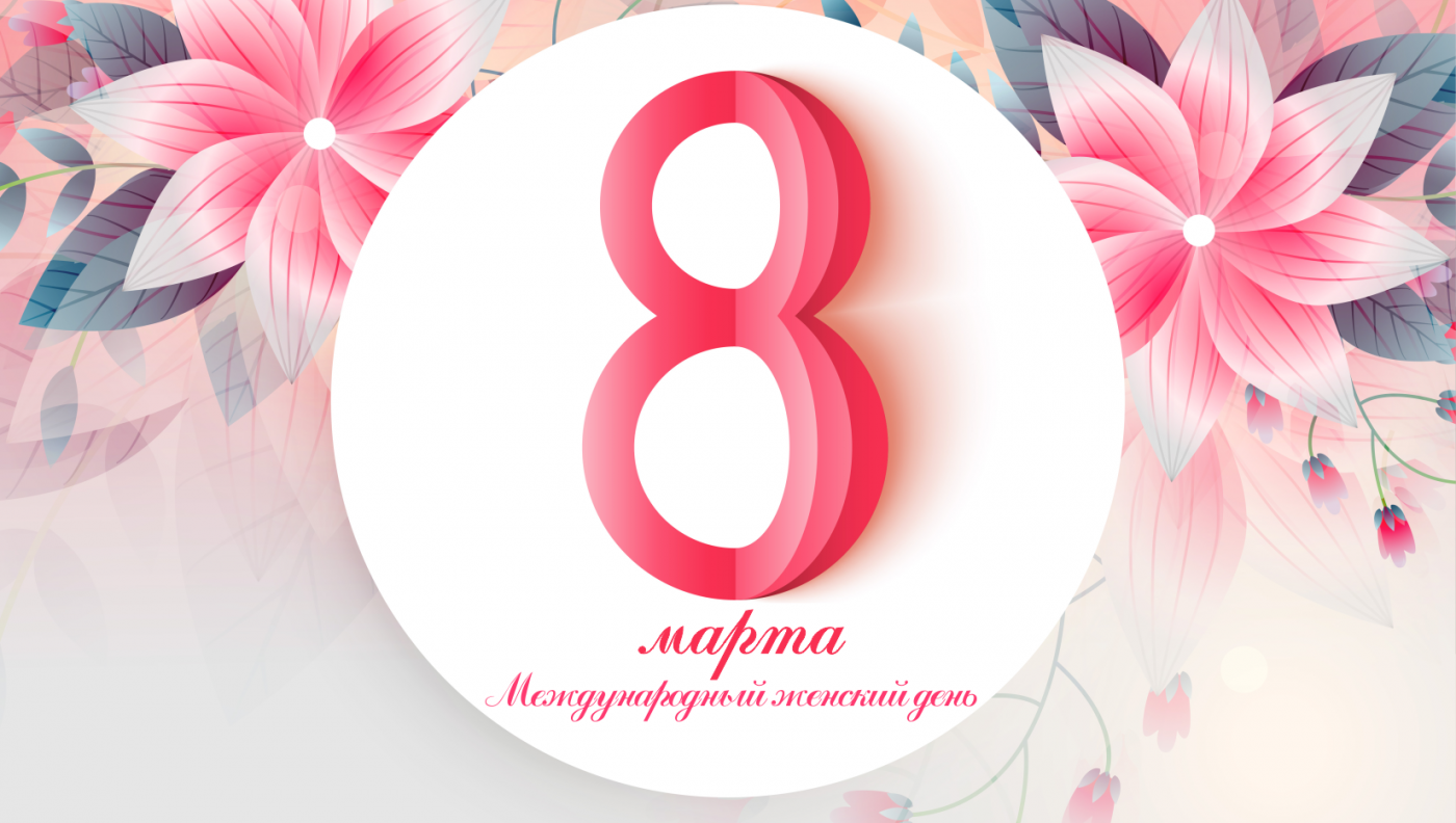  График работы 8 Марта! - 1