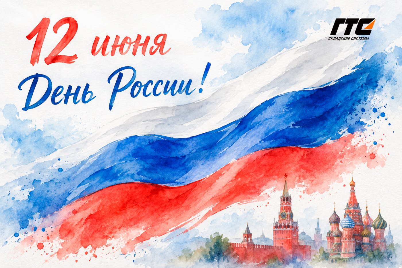 12 июня.jpg