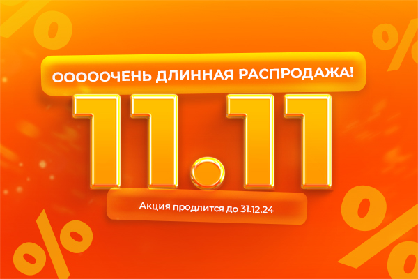 Акция веб-баннер---рапродажа-(600х400-px).jpg