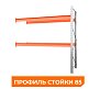 Секция приставная стеллажа металлического паллетного 2500х2700х1100 мм (85.1.5). Ярусы: пол+2 – изображение №1